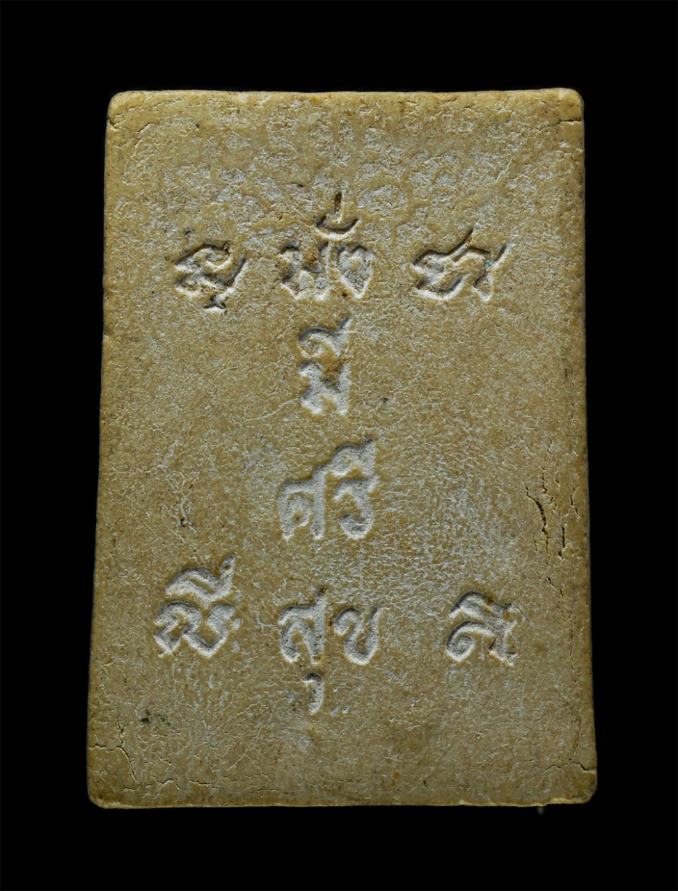 3Dec24 (50)p.jpg - พระผงหลวงพ่อโสธร วัดโสธรวรารามวรวิหาร จ.ฉะเชิงเทรา รุ่นมั่งมีศรีสุข ปี2515 เนื้อผงพุทธคุณ ผงว่าน | https://kamulet.in.th